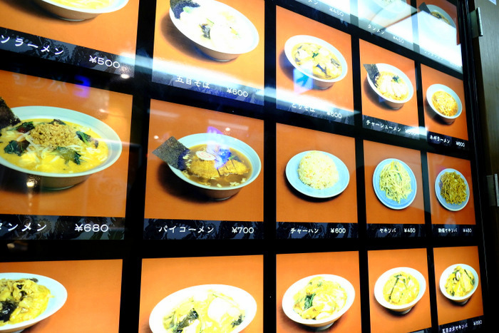 横浜 龍味のサンマーメン 餃子 じぶん日記