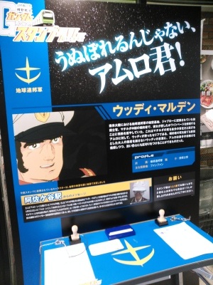 ガンダムスタンプラリー_d0211129_16203065.jpg