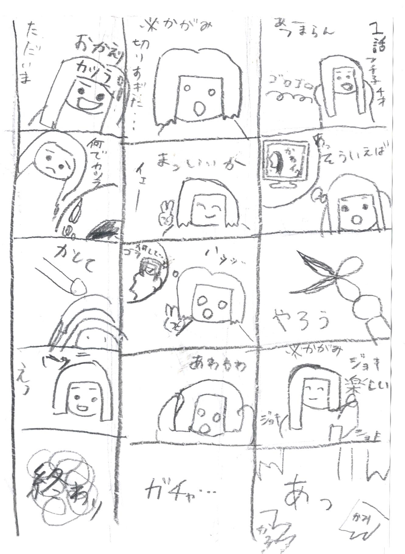 マンガ_f0176370_13183836.jpeg