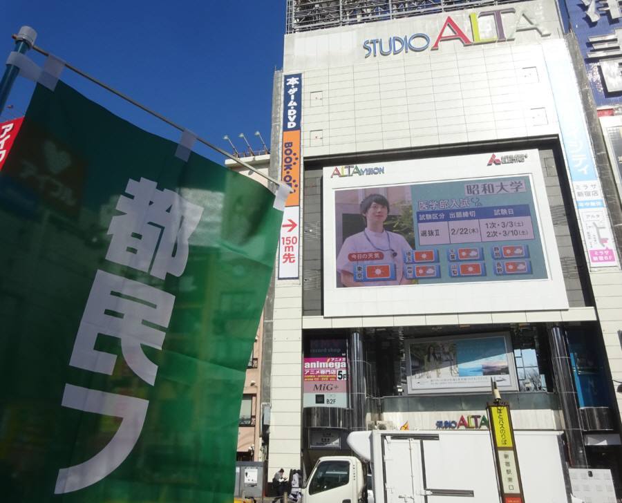 都民ファーストの会東京都議団街頭活動_f0059673_19581921.jpg