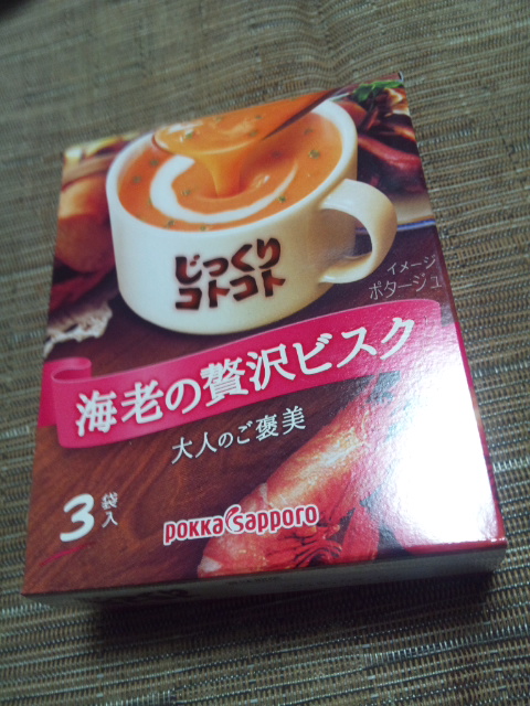 じっくりコトコト海老の贅沢ビスク_f0076001_2328574.jpg