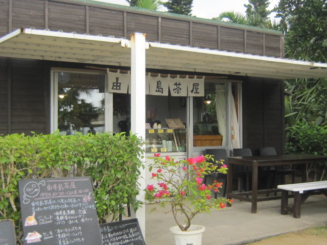 ♪おーりとーり★八重山島めぐり③(由布島)_d0162225_10533611.jpg