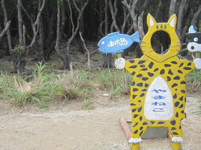 ♪おーりとーり★八重山島めぐり③(由布島)_d0162225_11003627.jpg