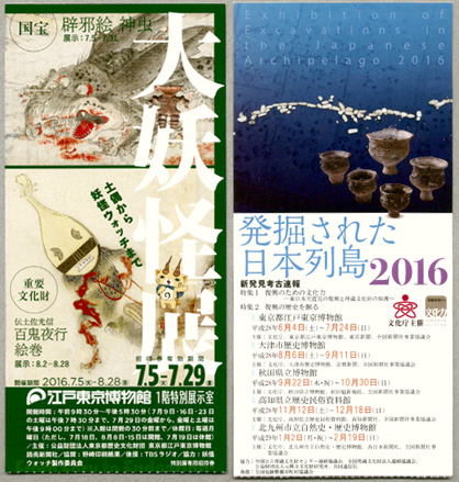 浮世絵 国芳の猫から暁斉、妖怪絵まで_d0221430_11372257.jpg