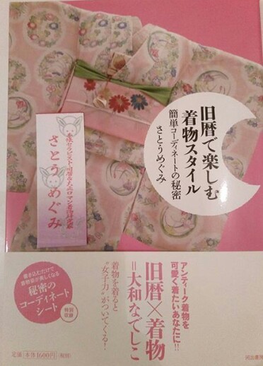 180127 「京風きつけ教室」に行ってきました_f0164842_00002357.png