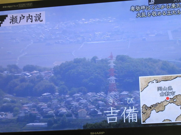 卑弥呼の出身地は何処か?邪馬台国論争は終わっているのに_a0237545_10243620.jpg