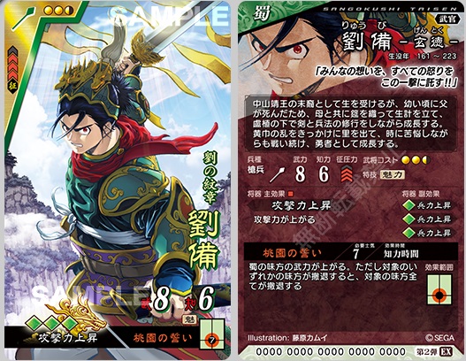 三国志大戦ブログ 頂上リーグ決勝戦 第６０７国 さんぽけブログ 芸夢に生きる