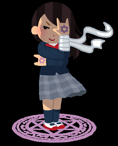 厨ニ病 Peu Frequente 厨ニ病 Peu Frequente
