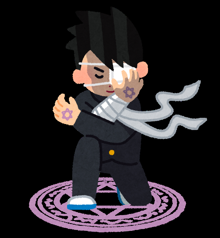 厨ニ病 Peu Frequente 厨ニ病 Peu Frequente