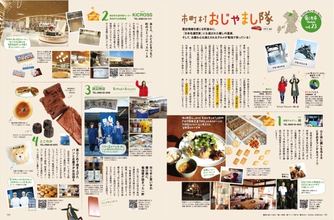 毘沙門様との出会い ライン_c0348065_11000664.jpeg