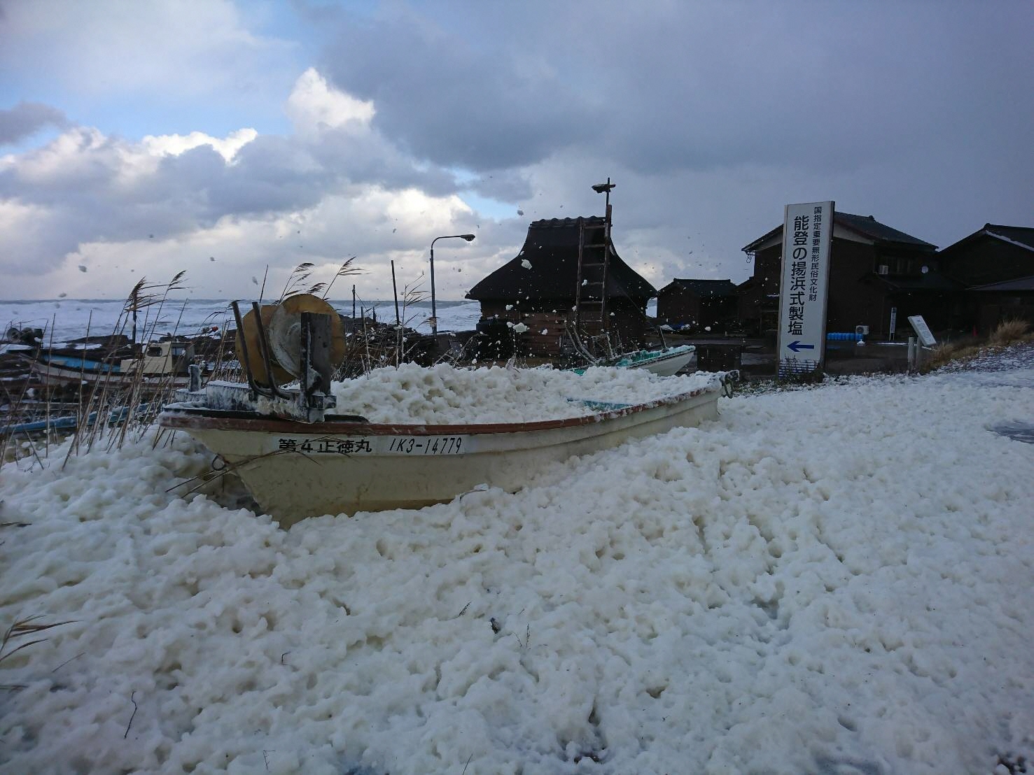 真っ白 すず観光ナビブログ 石川県 能登半島 珠洲市