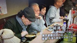 もういちど酒場放浪記１８０１２９_e0242790_06431398.jpg