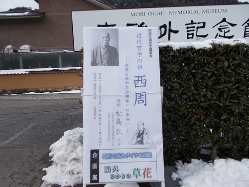 島根県 津和野町役場 町長室 下森博之町長と・・・_c0192503_2056327.jpg