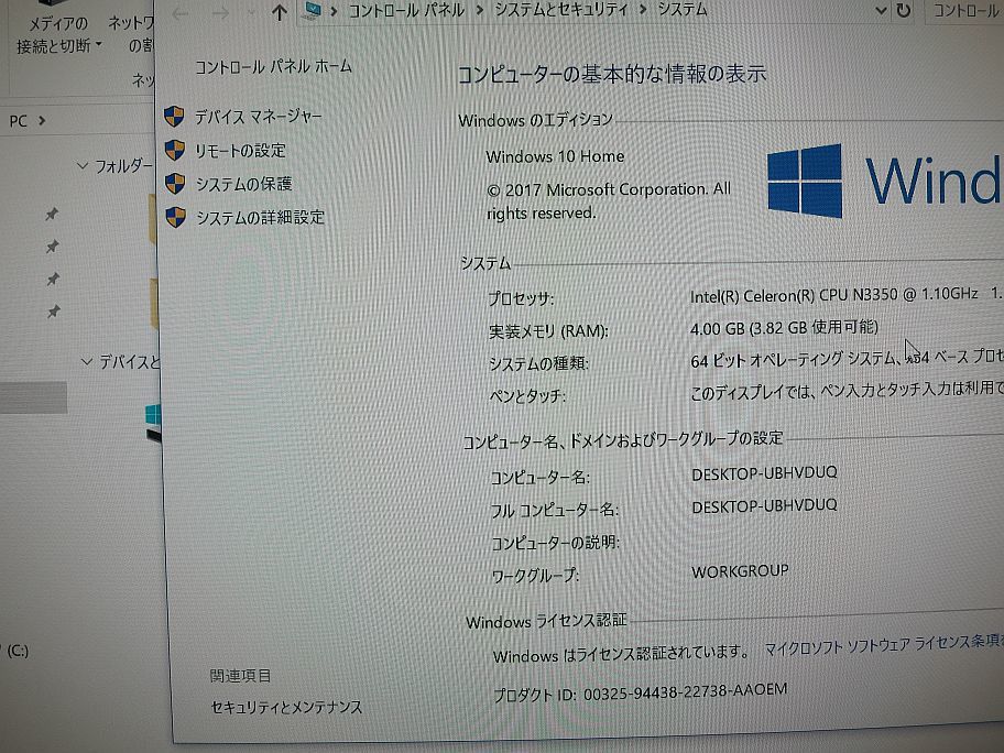 Livaz 4 32 W10の強化 浮世如夢 Livaz 4 32 W10の強化 浮世如夢