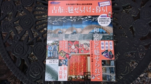 古布に魅せられた暮らし 珊瑚色の章 古布や麻の葉 古布に魅せられた暮らし 珊瑚色の章 古布や麻の葉