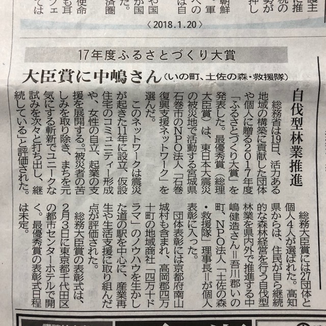 総務省ふるさとづくり大賞_e0002820_22582176.jpg