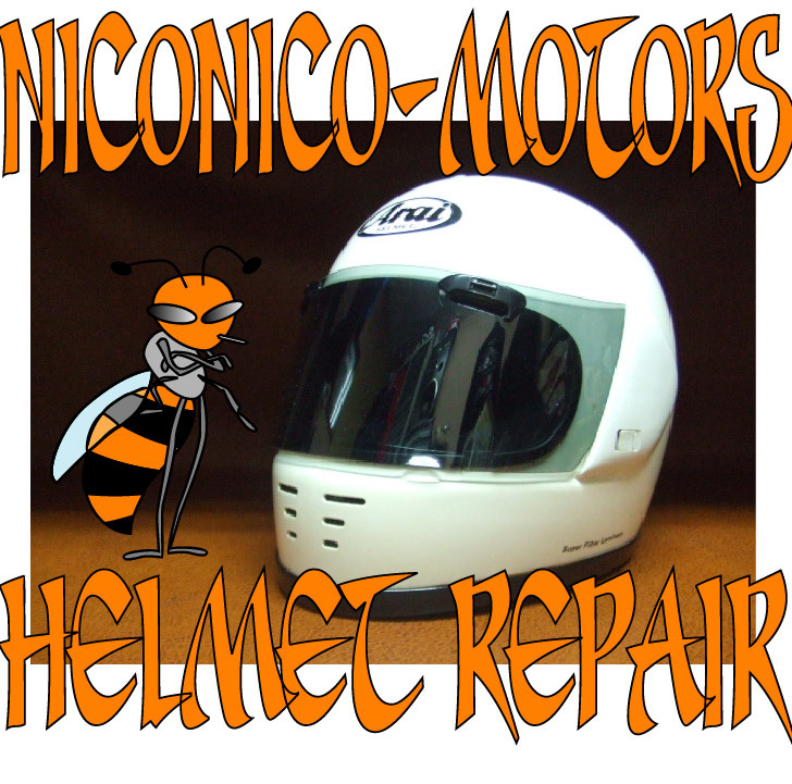 ビンテージヘルメットベルト革切れリペア | rongo rongo SHOP BLOG