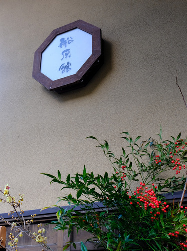 「伊豆天城 船原館」_a0000029_14312621.jpg