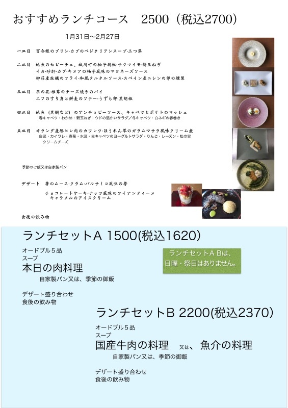 2018年2月の料理です。_e0385840_02193794.jpg