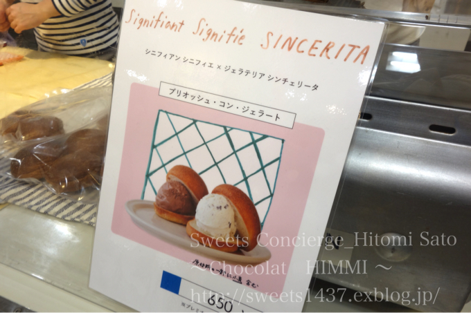 ユーゴ・アンド・ヴィクトール玉川高島屋店>