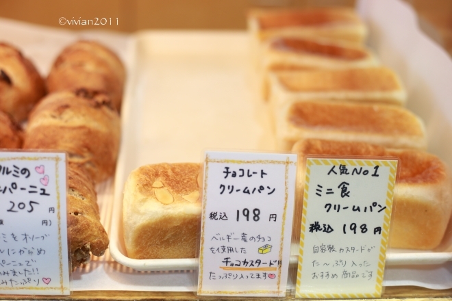 パネッテリア ヴィヴォ(panetteria vivo) ~2月から営業時間が変わります~_e0227942_22473756.jpg