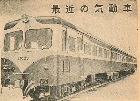 気動車発達史 5 戦後の電気式気動車 : 日本国有鉄道研究家 blackcatの