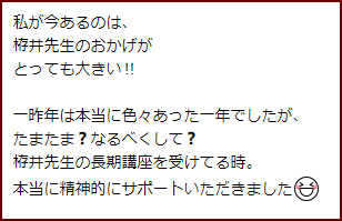 ラストは福岡!3都市で140名が受講した「気学」と「直感」セミナー_d0169072_11074119.jpg