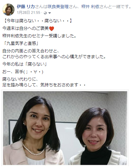 ラストは福岡!3都市で140名が受講した「気学」と「直感」セミナー_d0169072_11315054.jpg