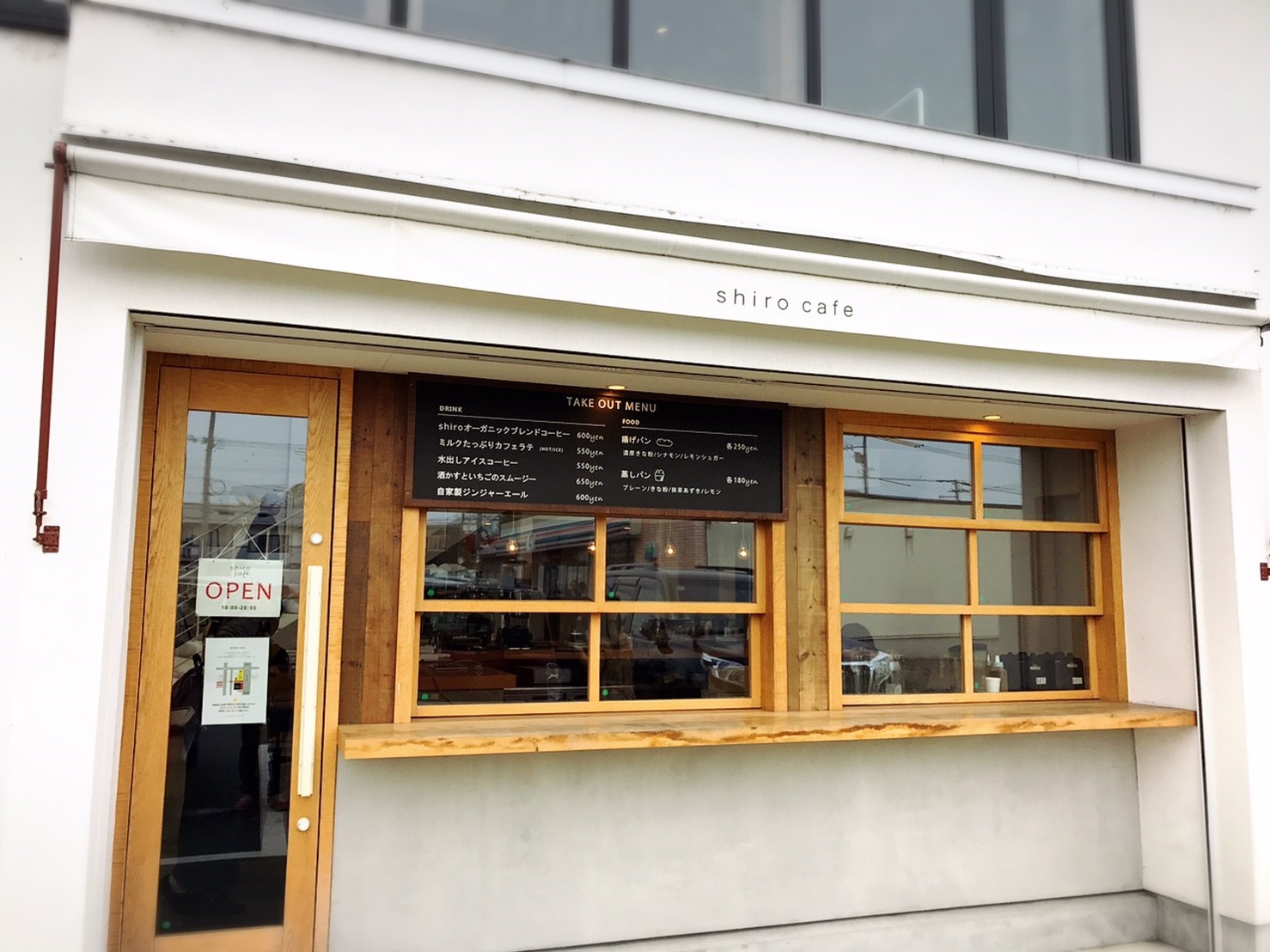 Shiro Cafe 砂川市 貧乏なりに食べ歩く 第二幕 Shiro Cafe 砂川市 貧乏なりに食べ歩く 第二幕