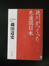 さかのぼり日本史だって １ ３１ ニャンコ座リポート Since 05 April