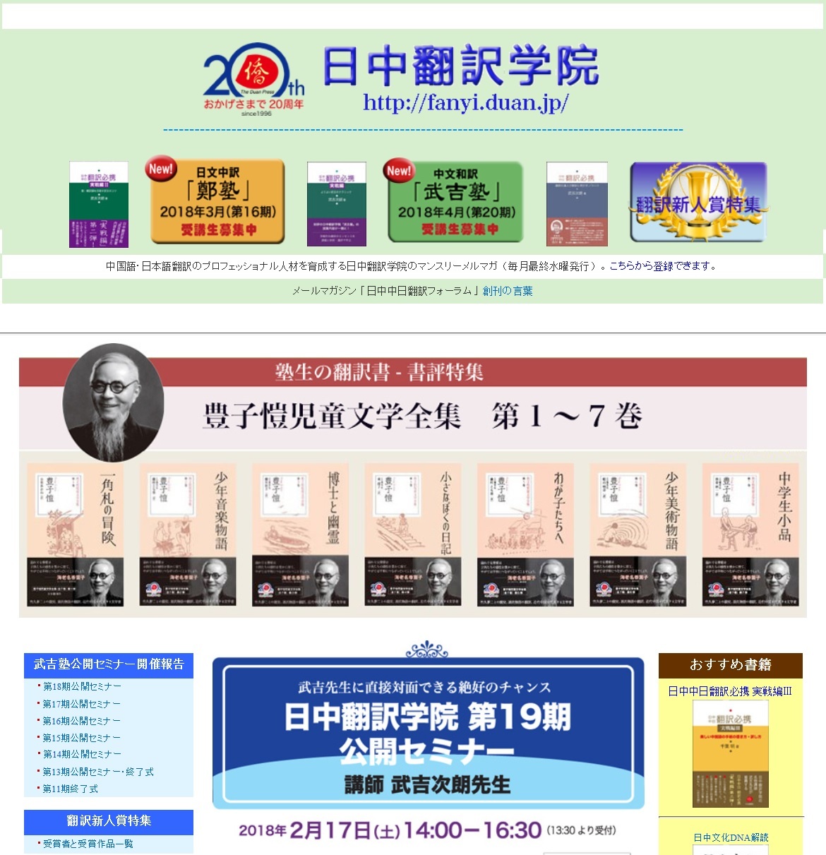 本日配信したもう一つメルマガ「日中中日翻訳フォーラム」第46号、よろしくお願い申し上げます。_d0027795_15593067.jpg