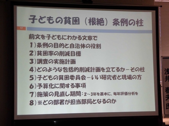 「中学生で総入れ歯」にショック 「子どもの貧困問題」についての研修に参加して_f0141310_08231334.jpg