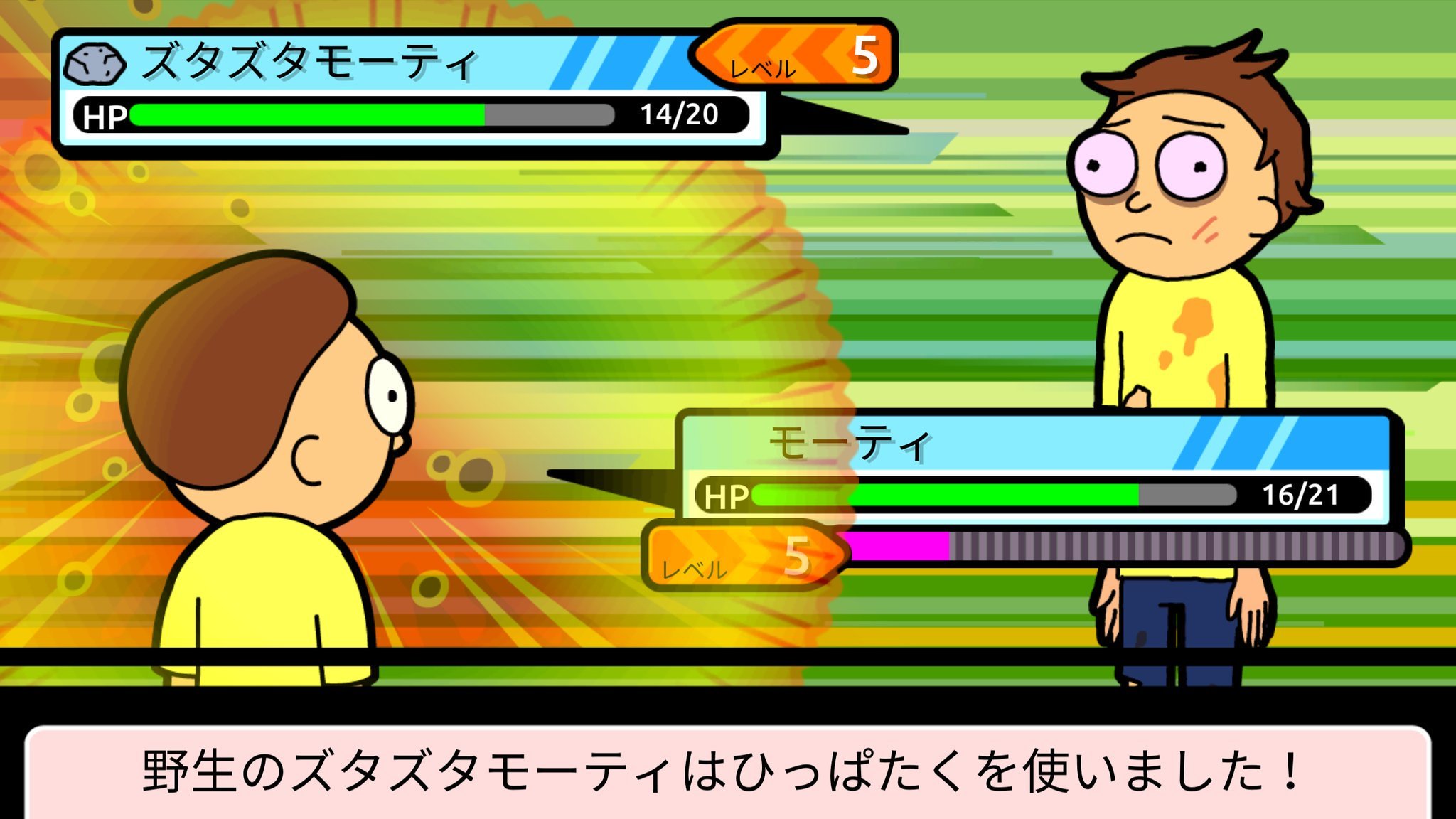 ディック アンド ホ モーティ ディック アンド ホ モーティ