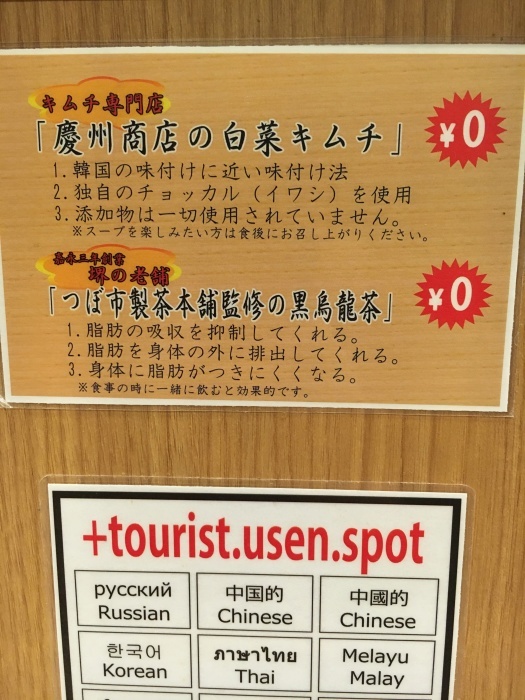 第5回『ラーメンの話』_b0226322_19583750.jpg