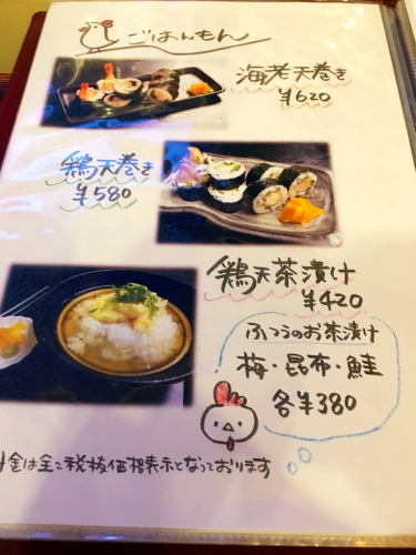 居酒屋たーさんち プリンセスシンデレラ