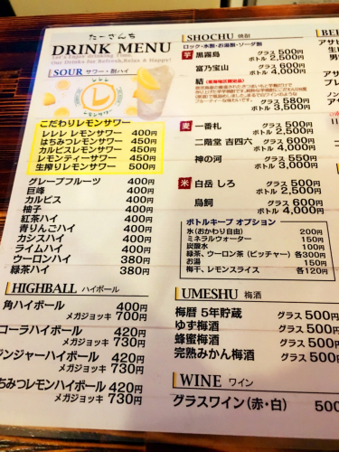 居酒屋たーさんち プリンセスシンデレラ