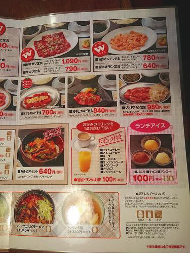焼肉 金剛園 ろまん亭 1月 苫小牧 Manoの戯言 日々徒然 焼肉 金剛園 ろまん亭 1月 苫小牧 Manoの戯言 日々徒然