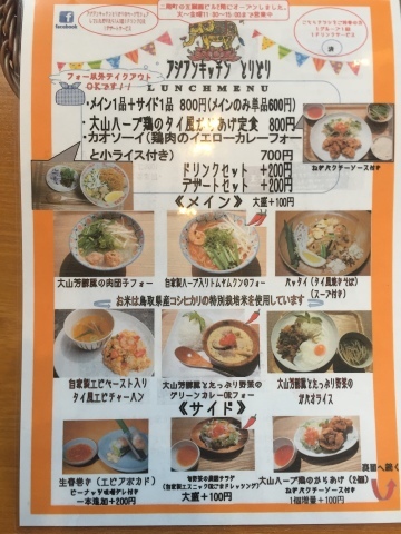 アジアンキッチン とりどり_e0115904_13103906.jpg