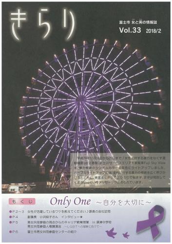 情報誌「きらり」と「Face to Face」で紹介された「富士市の輝く3人」_f0141310_08404589.jpg