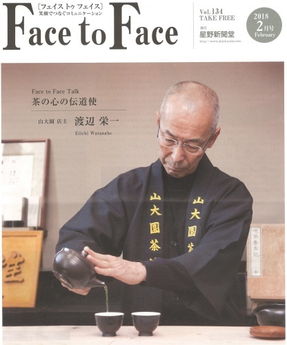 情報誌「きらり」と「Face　to　Face」で紹介された「富士市の輝く3人」_f0141310_08412500.jpg