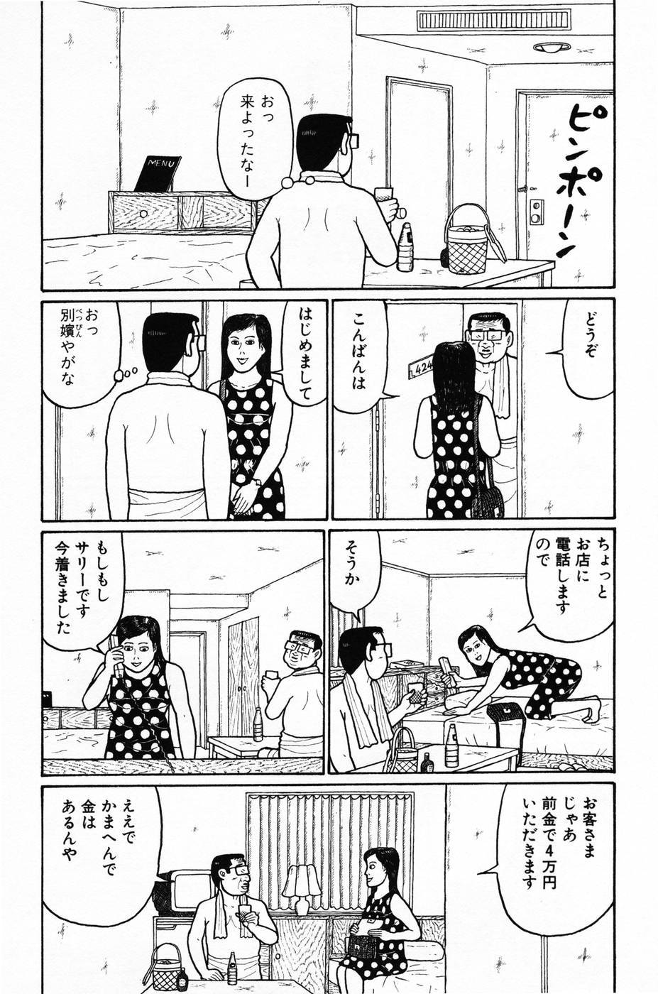 オジサン いい年して 気が 小さい ゆで枝豆 屋台が いんでないかぃ フランチャイズ屋台 In タイランド ほとんど ダメ ダメ タイで 何とか 生きていますヨ オジサン いい年して 気が 小さい ゆで枝豆 屋台が いんでないかぃ フランチャイズ屋台 In タイランド ほとんど ダメ ダメ タイで 何とか 生きていますヨ