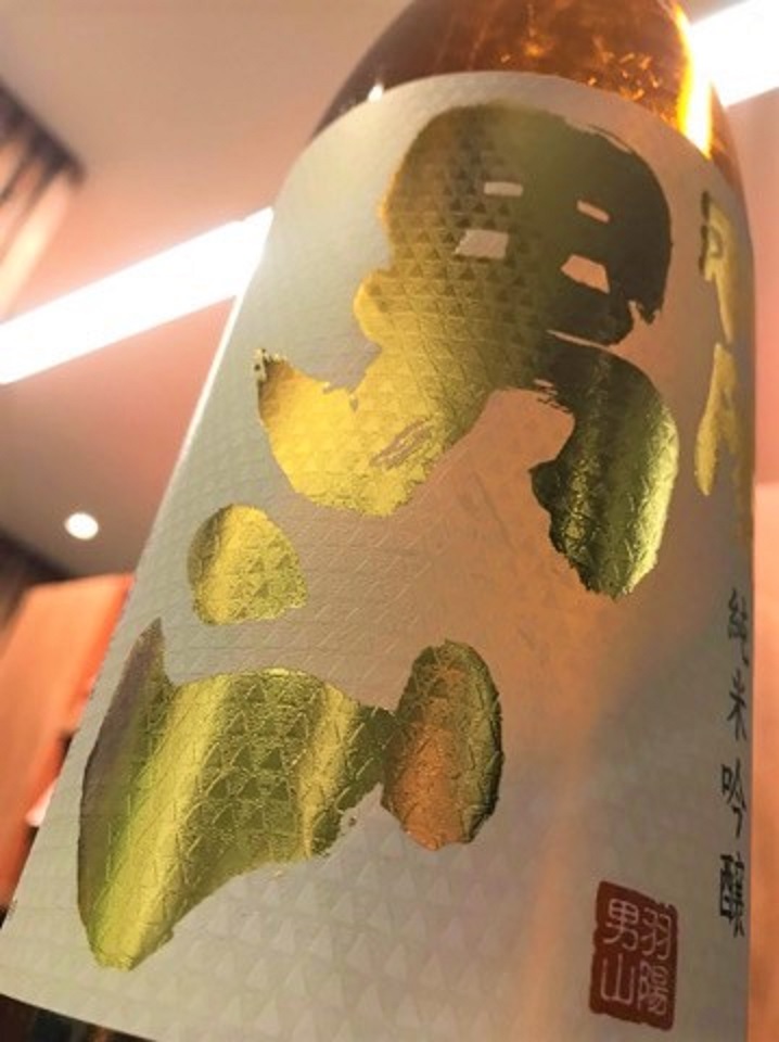 【日本酒】羽陽男山 純米吟醸生詰 酒未来50 特別限定ver 28BY_e0173738_0252161.jpg