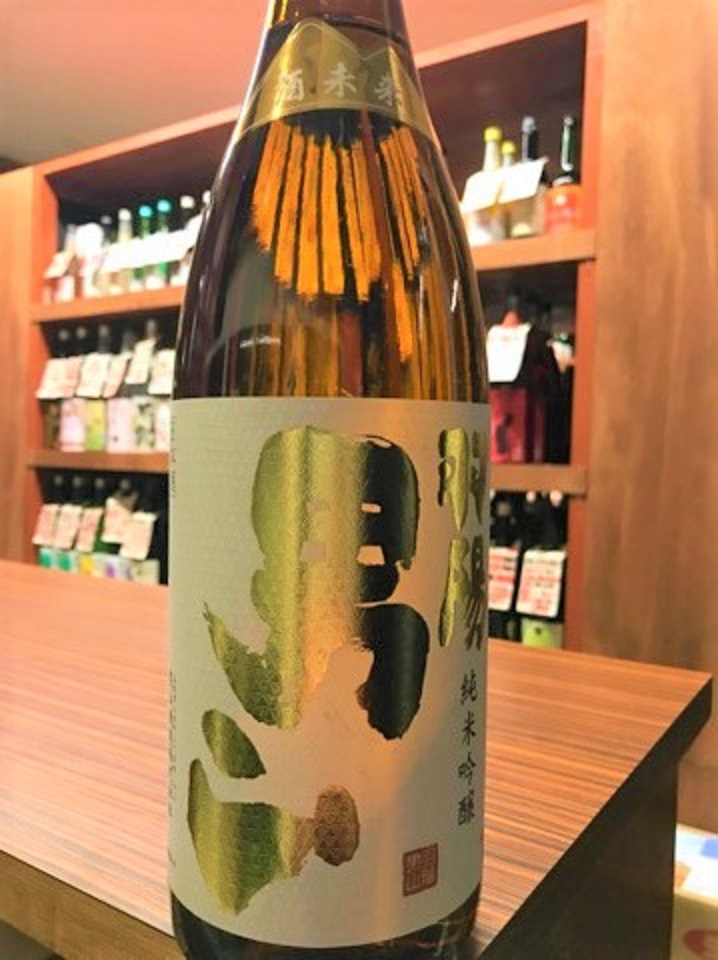 【日本酒】羽陽男山 純米吟醸生詰 酒未来50 特別限定ver 28BY_e0173738_0253159.jpg
