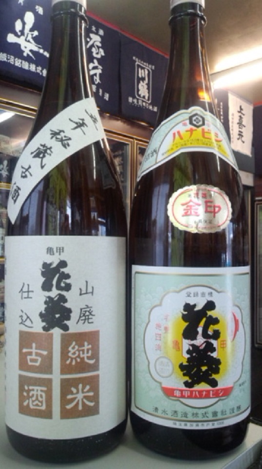 【日本酒】亀甲花菱 仕込み第一号 純米 無濾過生原酒 若水60 限定 新酒29BY_e0173738_20311325.jpg