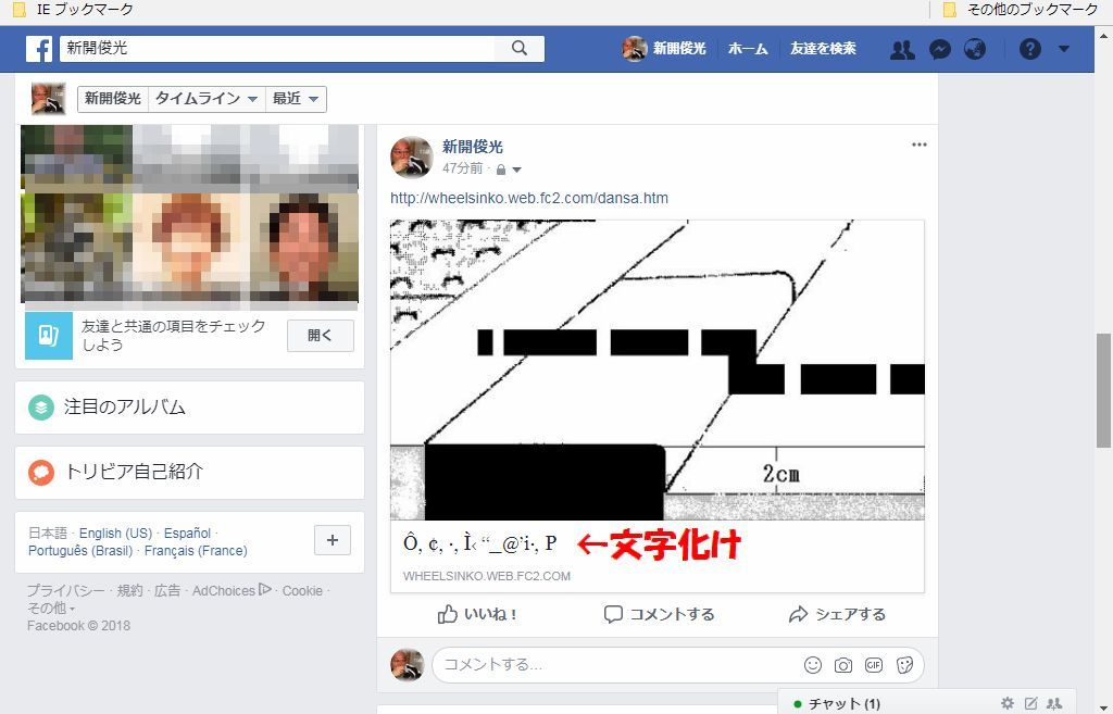 facebookでURLを投稿した時に文字化け対策_b0031143_13074728.jpg