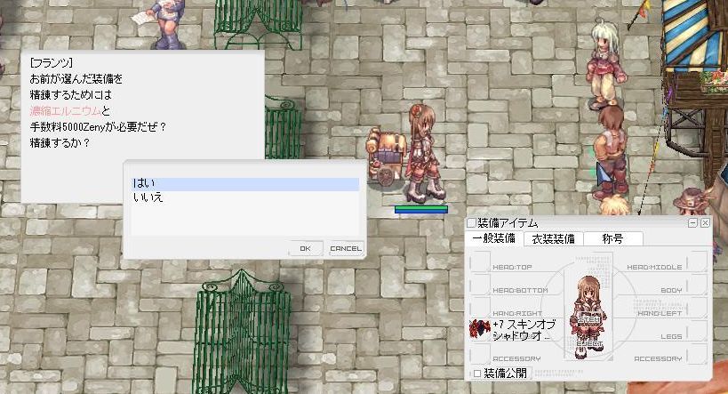 究極精錬に悩む 庶民派エンジョイ勢のro日記