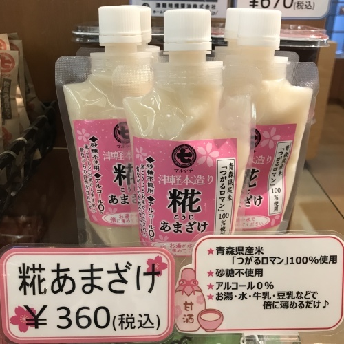 売店新商品♪_d0138554_16573360.jpeg
