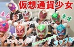 仮想通貨少女vsベッチコイン_f0053757_23190142.jpg