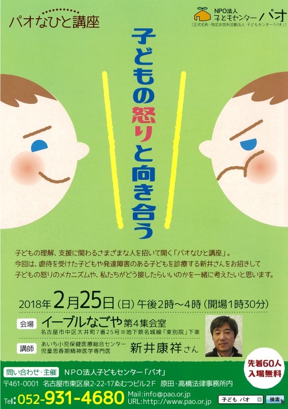 パオなひと講座！やります！！_b0117476_08105918.jpg