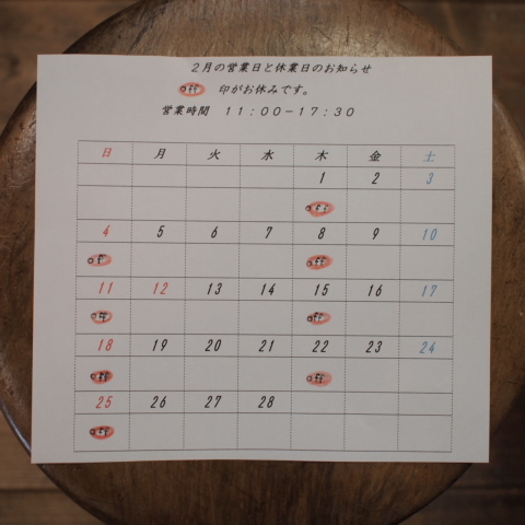 2月です_d0228193_11091282.jpg
